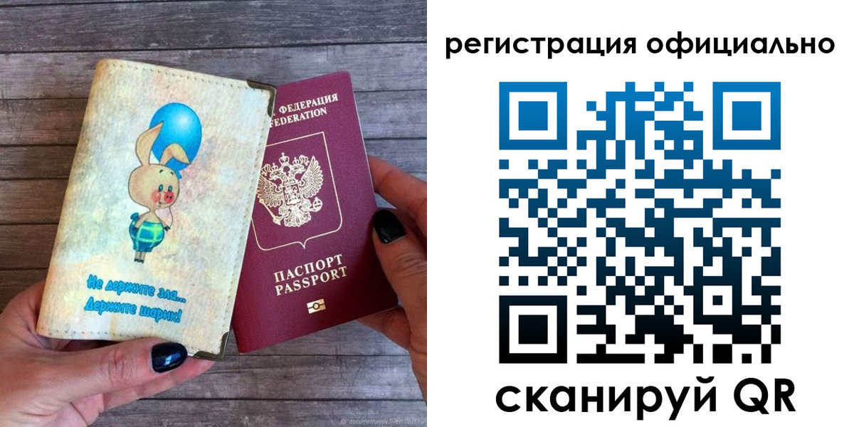 прописка регистрация в Голицыно
