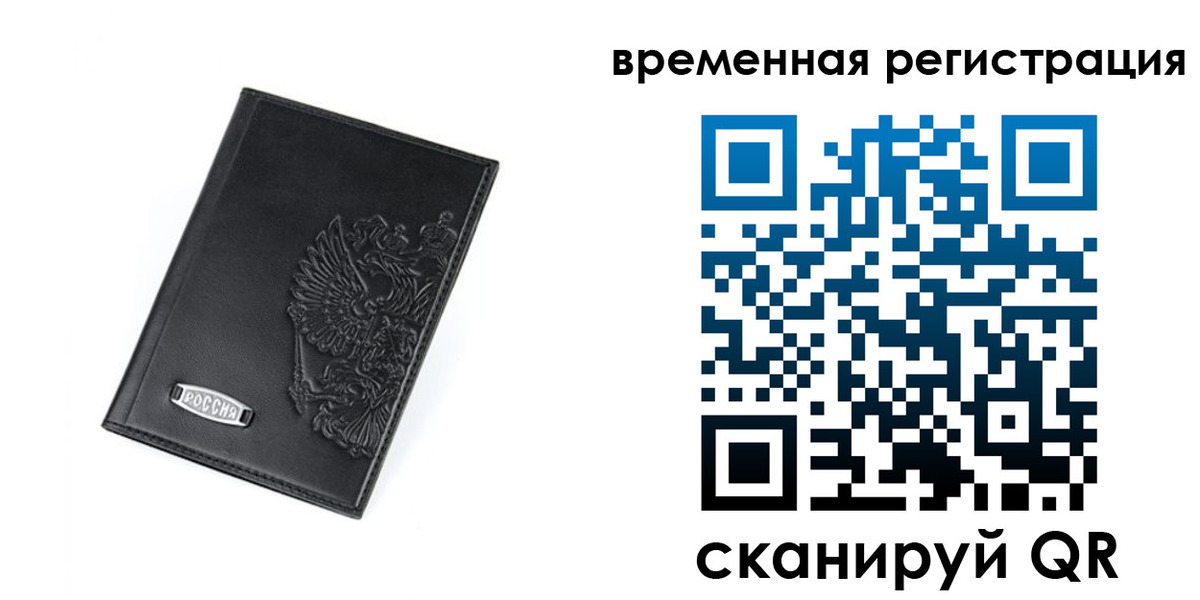 прописка поиск в Голицыно