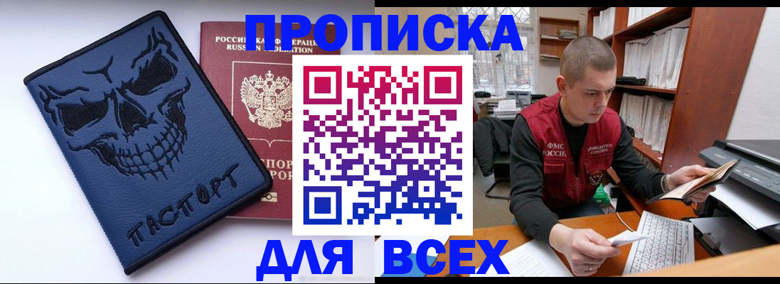 временная регистрация гарантия в Голицыно