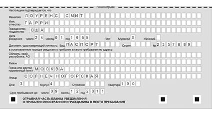 временная регистрация в Голицыно